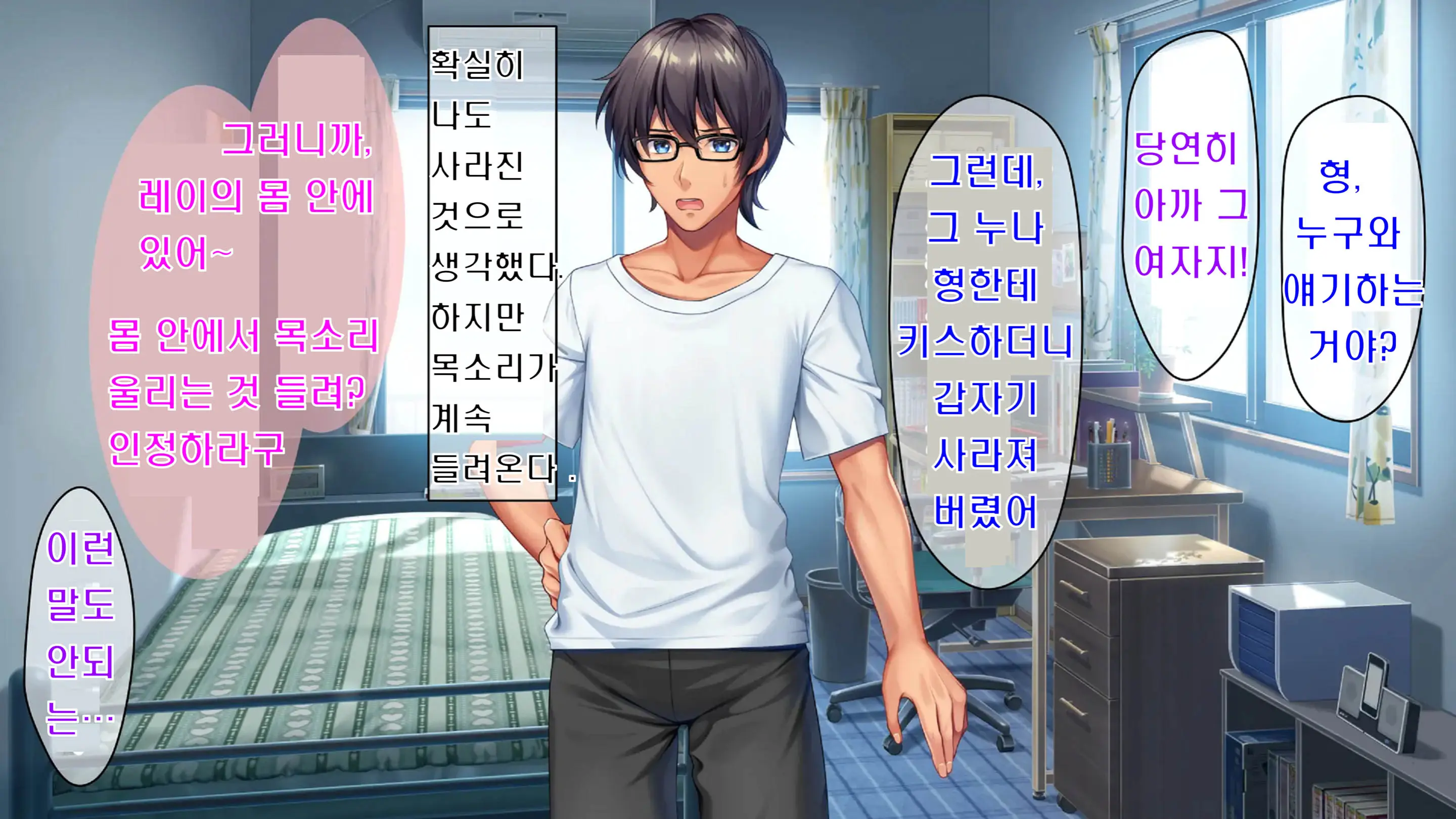 Kibishikute Majime Na Onii-Chan Ga Amaama De Ecchi Na Onee-Chan Ni Nacchau Ohanashi | 엄격하고 성실한 형♂이 달콤하고 야한 누나♀가 되는 이야기